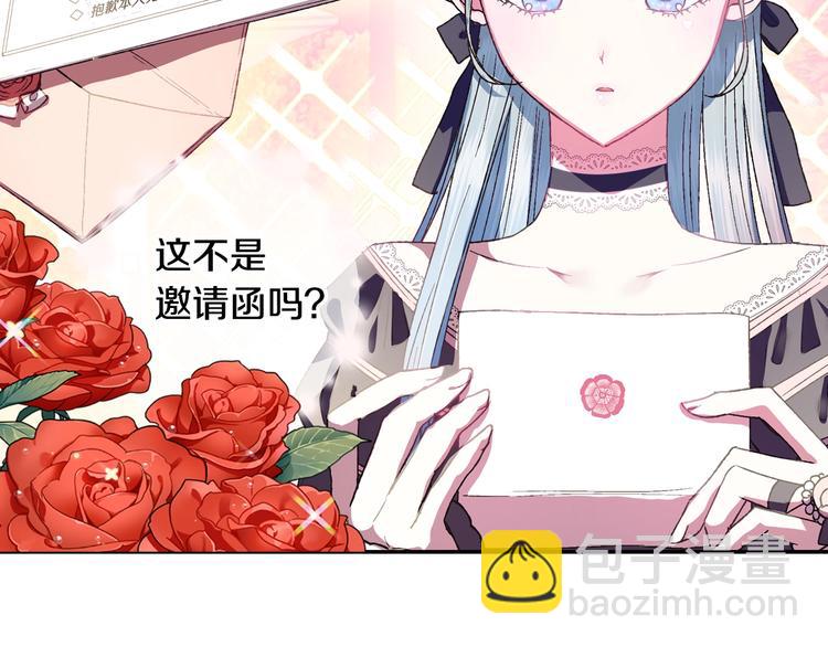 爸，這個婚我不結！ - 第6話 想保護的人(4/4) - 2