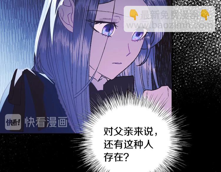 爸，這個婚我不結！ - 第6話 想保護的人(2/4) - 5