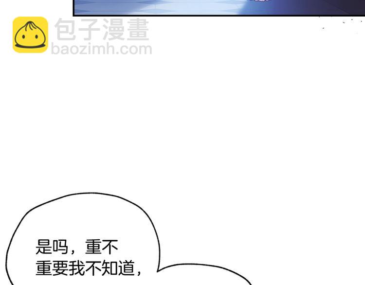 爸，這個婚我不結！ - 第6話 想保護的人(2/4) - 3