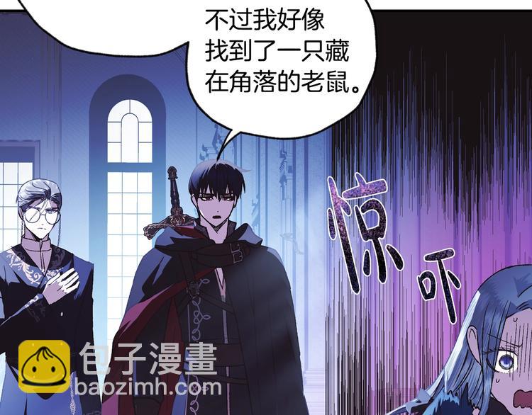 爸，這個婚我不結！ - 第6話 想保護的人(2/4) - 4