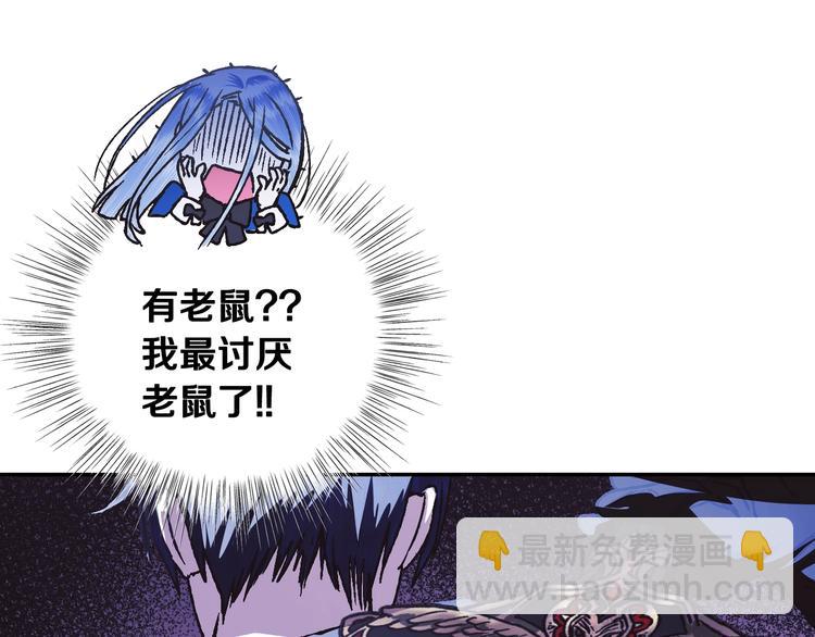 爸，這個婚我不結！ - 第6話 想保護的人(2/4) - 8