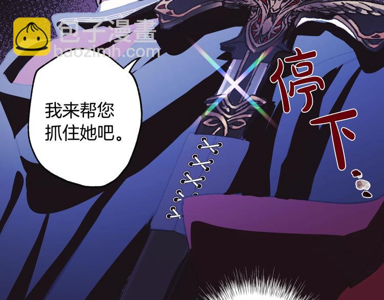 爸，這個婚我不結！ - 第6話 想保護的人(2/4) - 1