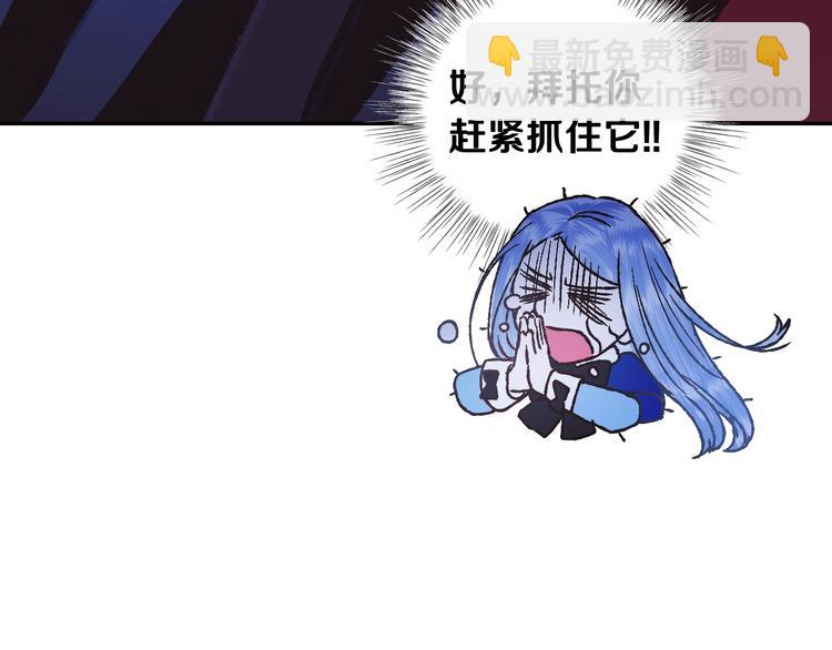 爸，這個婚我不結！ - 第6話 想保護的人(2/4) - 2