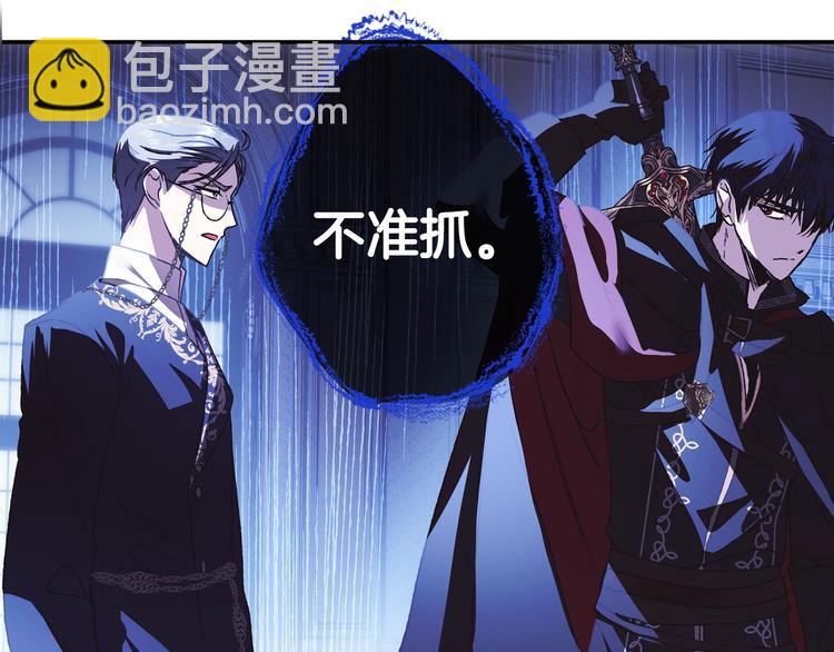 爸，這個婚我不結！ - 第6話 想保護的人(2/4) - 4