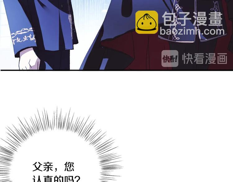 爸，這個婚我不結！ - 第6話 想保護的人(2/4) - 5