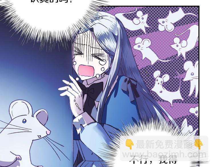 爸，這個婚我不結！ - 第6話 想保護的人(2/4) - 6