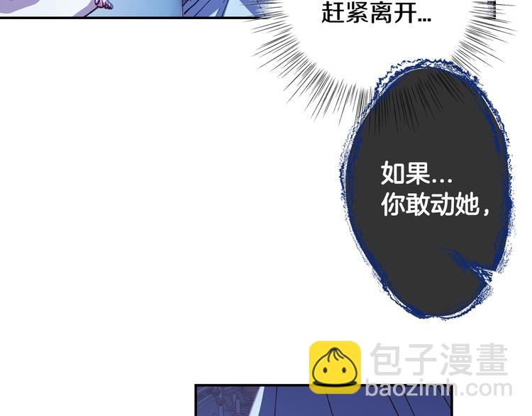 爸，這個婚我不結！ - 第6話 想保護的人(2/4) - 7