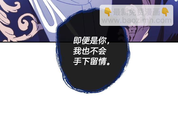 爸，這個婚我不結！ - 第6話 想保護的人(2/4) - 3