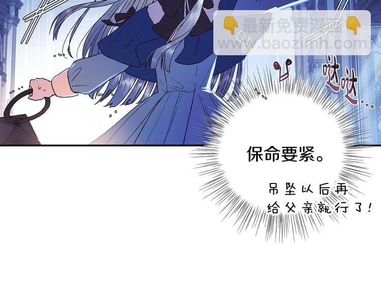 爸，這個婚我不結！ - 第6話 想保護的人(2/4) - 1