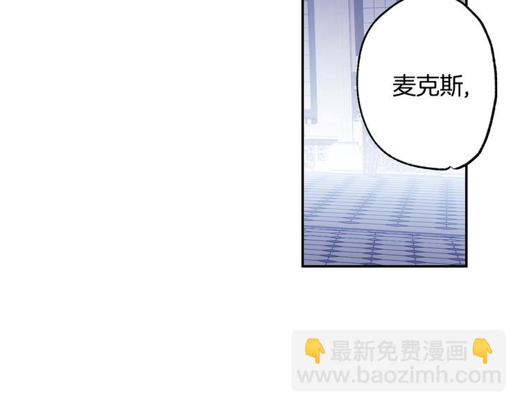 爸，這個婚我不結！ - 第6話 想保護的人(2/4) - 7