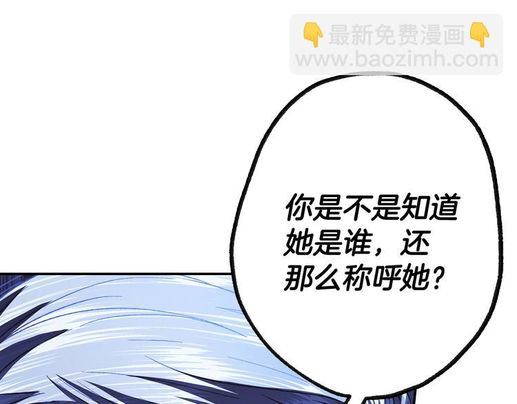 爸，這個婚我不結！ - 第6話 想保護的人(2/4) - 8