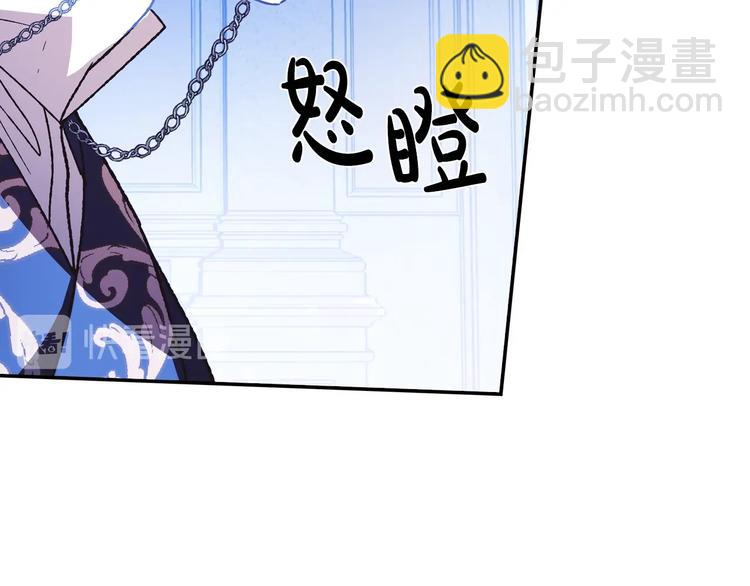 爸，這個婚我不結！ - 第6話 想保護的人(2/4) - 2