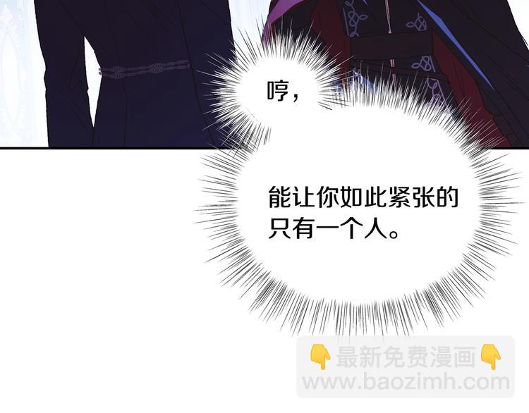 爸，這個婚我不結！ - 第6話 想保護的人(2/4) - 7