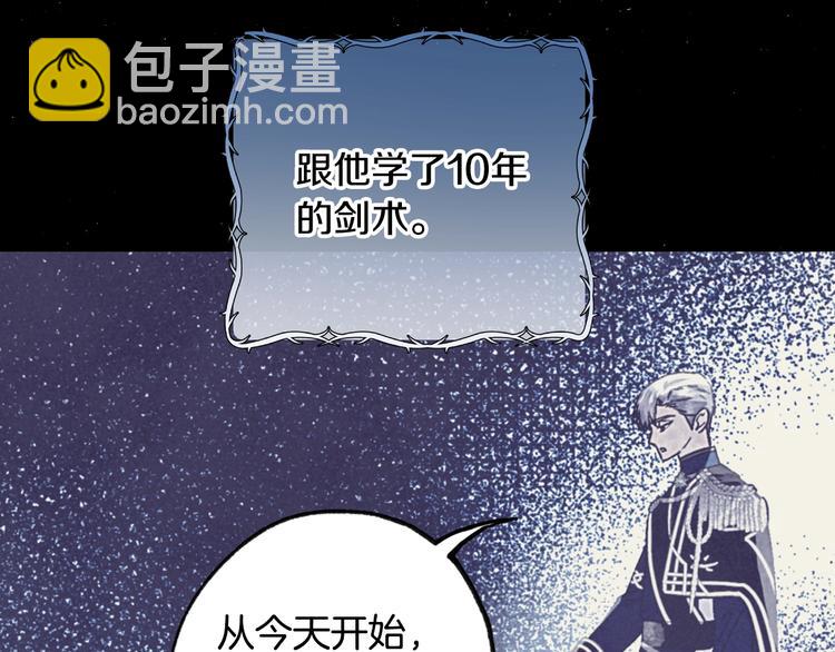 爸，這個婚我不結！ - 第6話 想保護的人(2/4) - 2