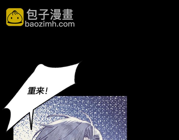 爸，這個婚我不結！ - 第6話 想保護的人(2/4) - 4