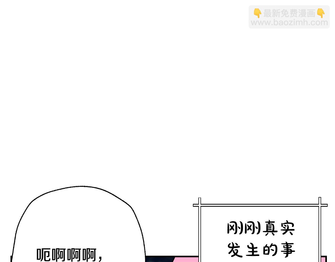 爸，這個婚我不結！ - 第59話 邂逅(3/7) - 6