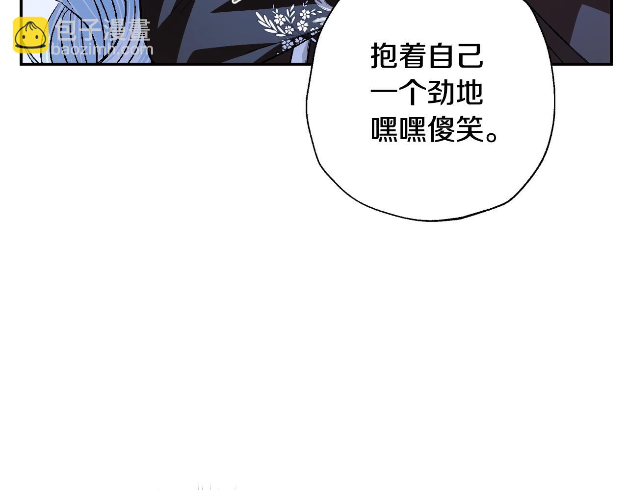 爸，這個婚我不結！ - 第59話 邂逅(3/7) - 1