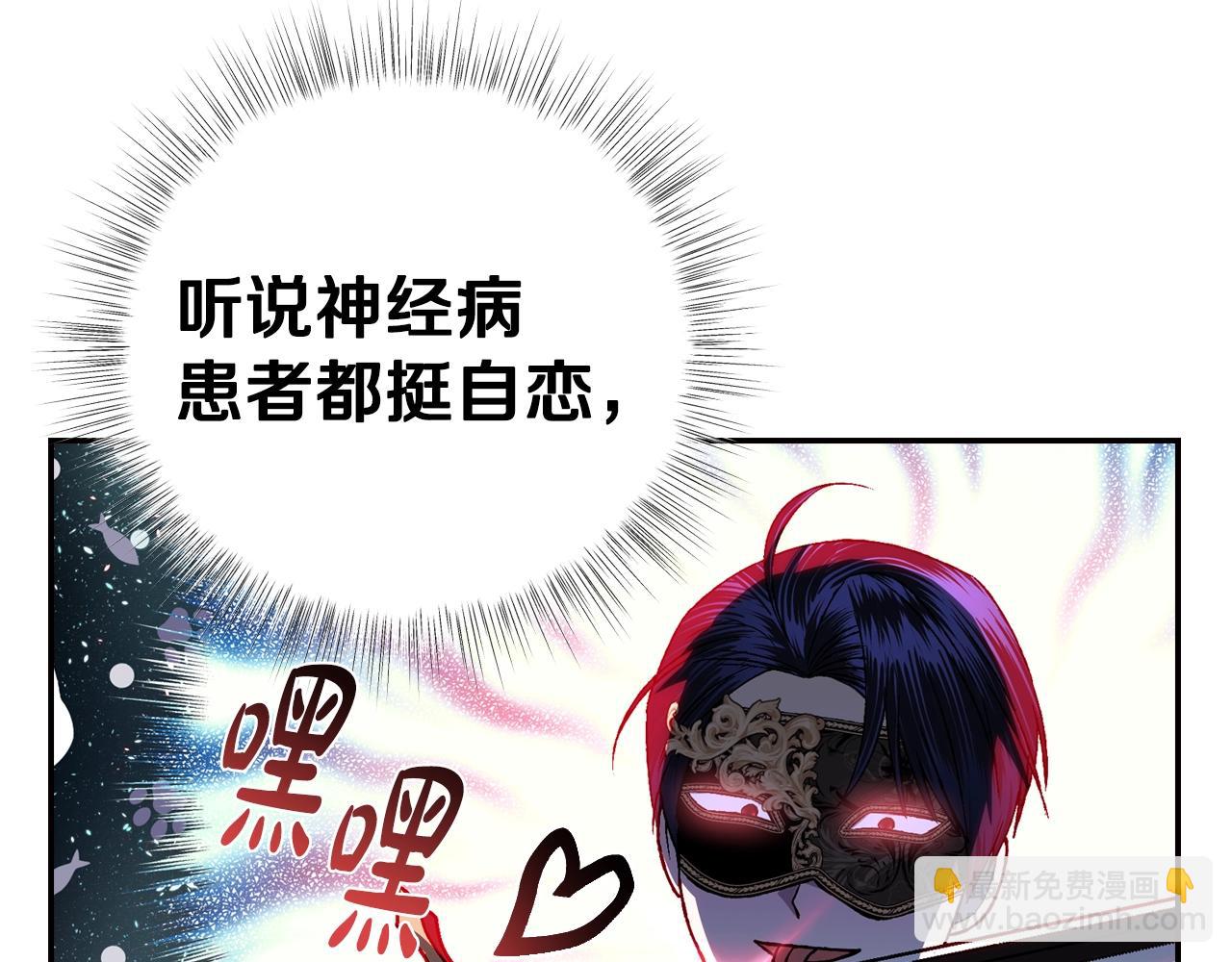 爸，這個婚我不結！ - 第59話 邂逅(3/7) - 2