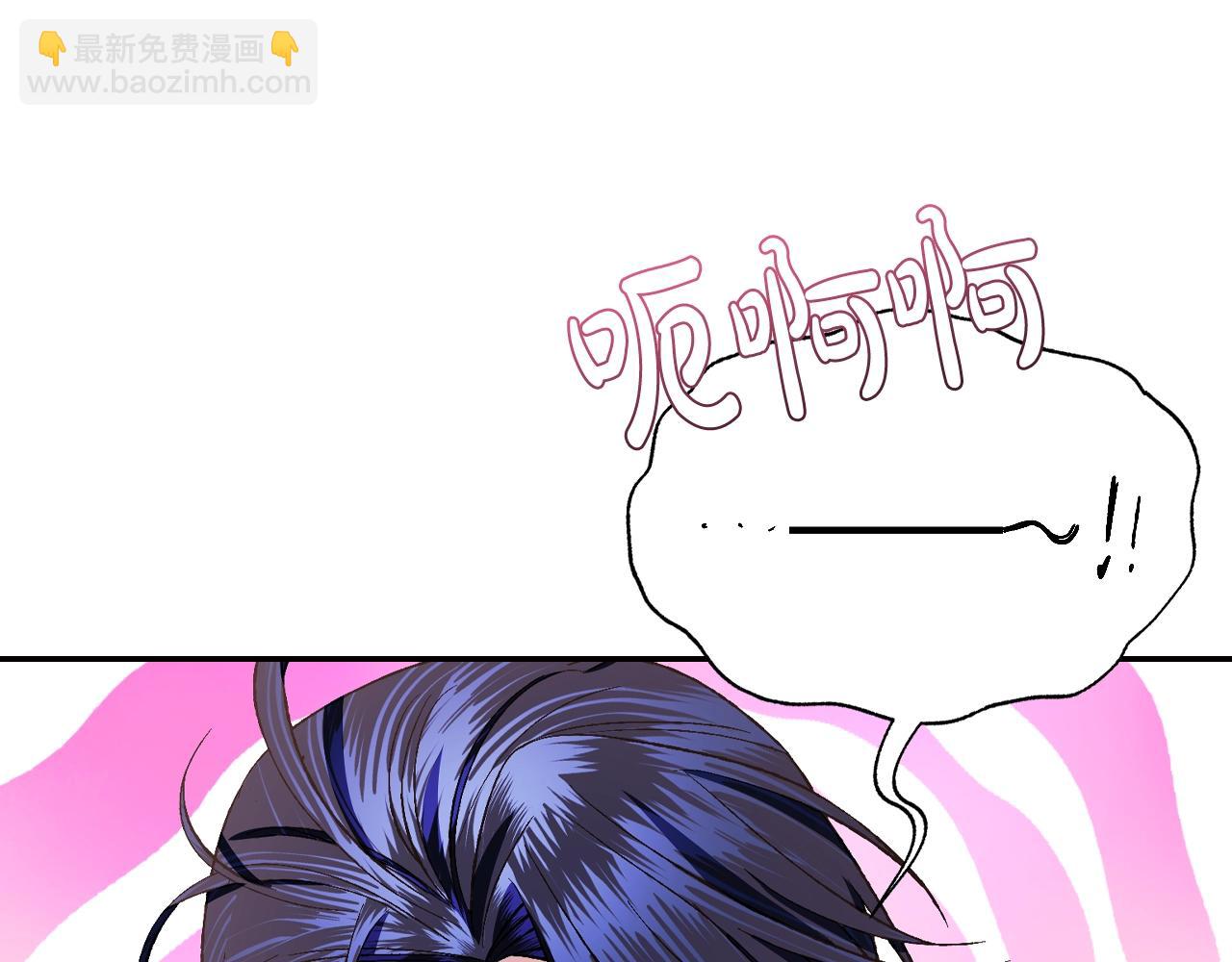 爸，這個婚我不結！ - 第59話 邂逅(3/7) - 5