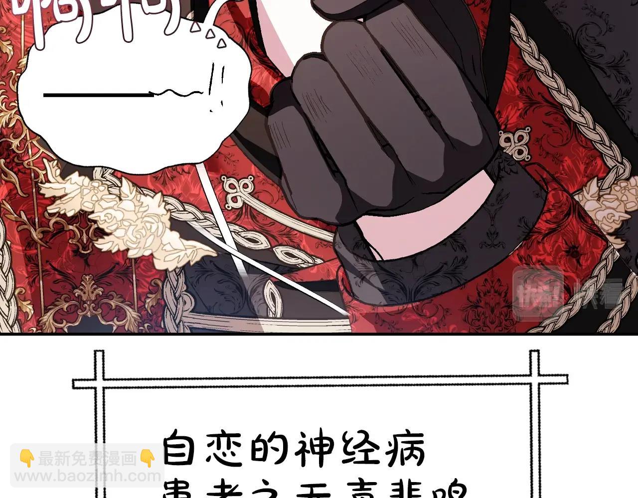 爸，這個婚我不結！ - 第59話 邂逅(3/7) - 7