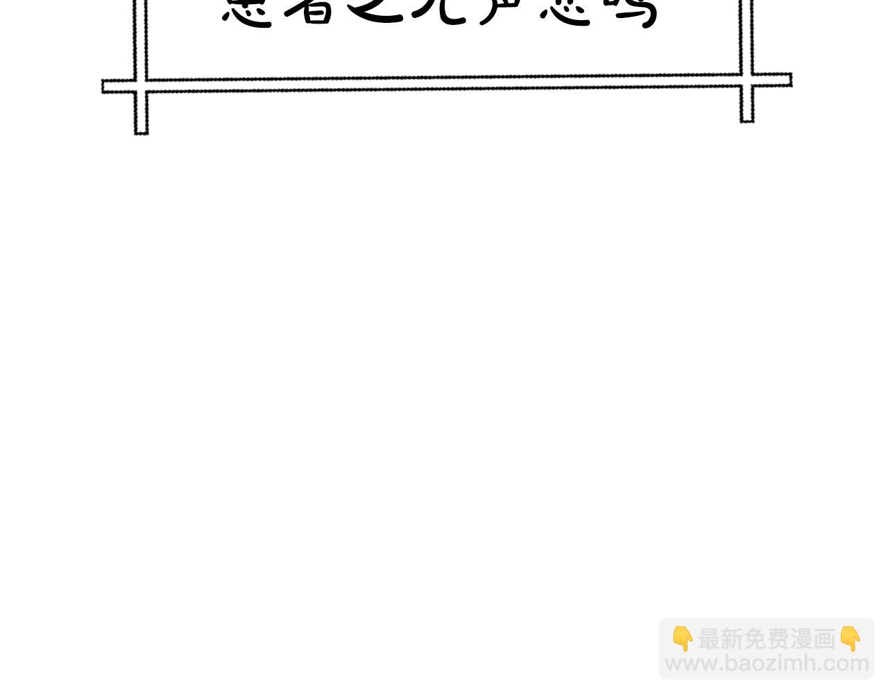 爸，這個婚我不結！ - 第59話 邂逅(3/7) - 8