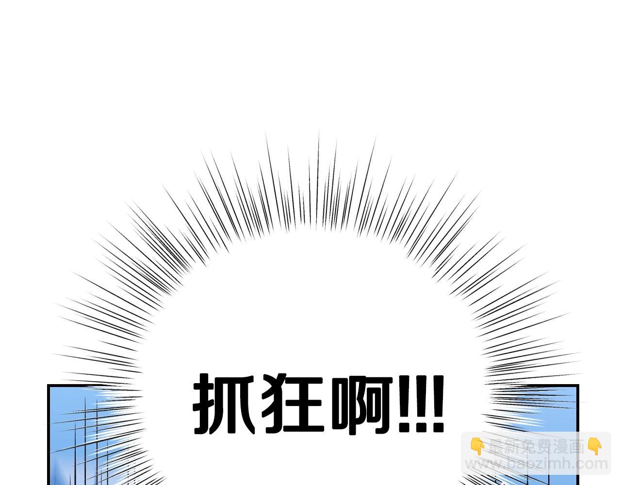 爸，這個婚我不結！ - 第59話 邂逅(3/7) - 1