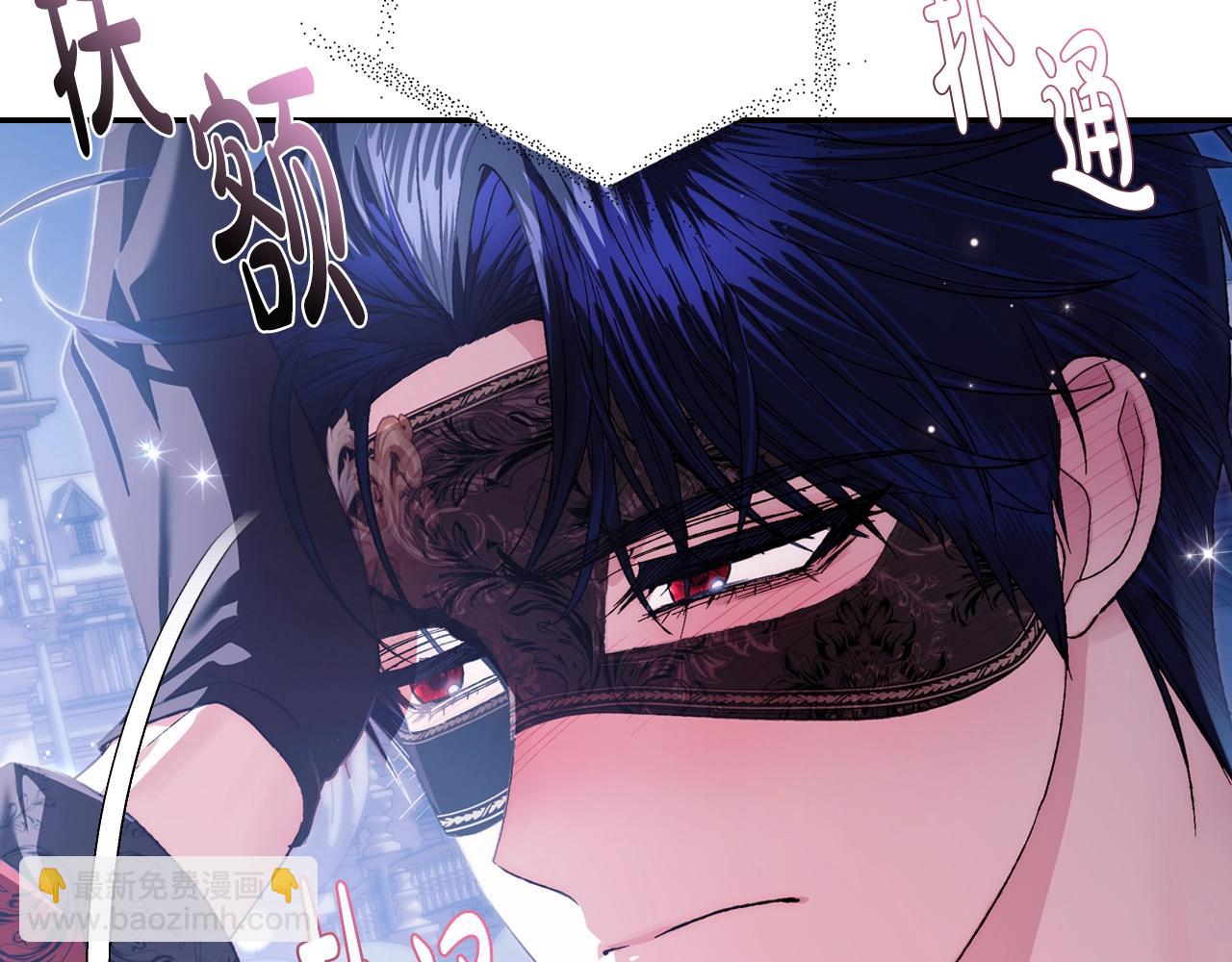 爸，這個婚我不結！ - 第59話 邂逅(3/7) - 6