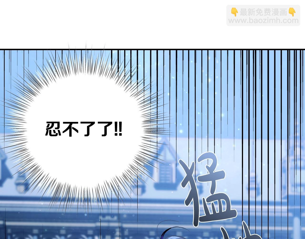 爸，這個婚我不結！ - 第59話 邂逅(3/7) - 1