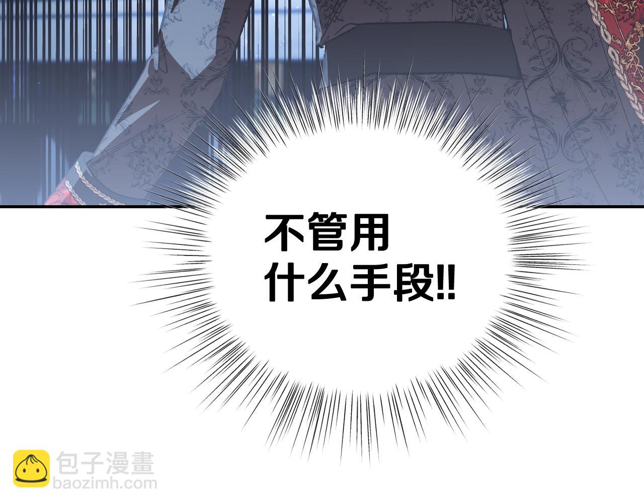 爸，這個婚我不結！ - 第59話 邂逅(3/7) - 3