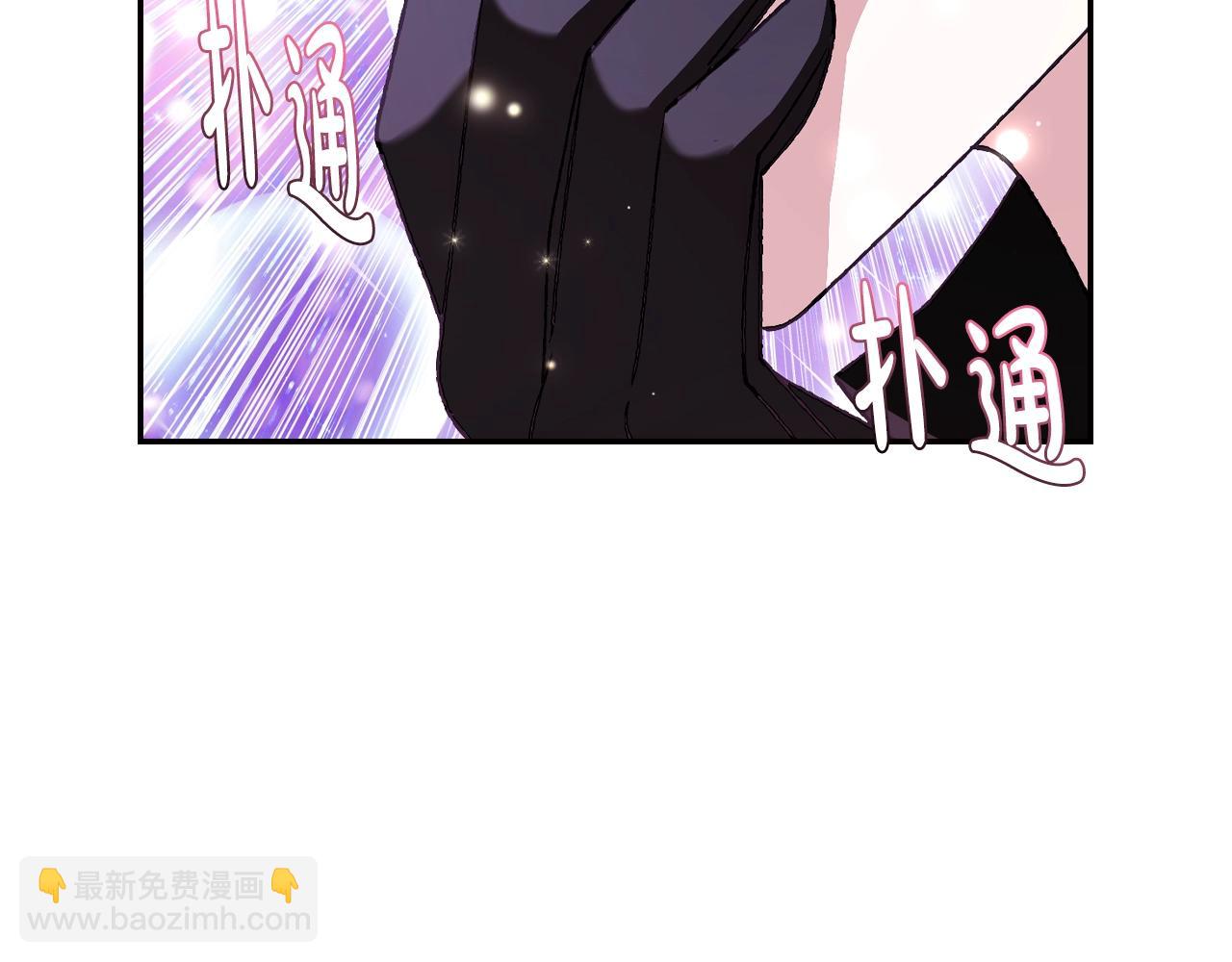 爸，這個婚我不結！ - 第59話 邂逅(3/7) - 6