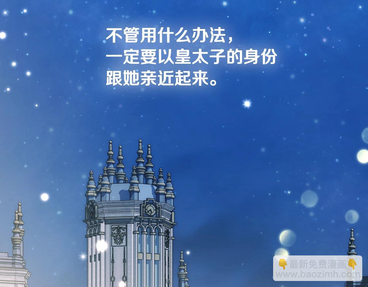 爸，這個婚我不結！ - 第59話 邂逅(3/7) - 8