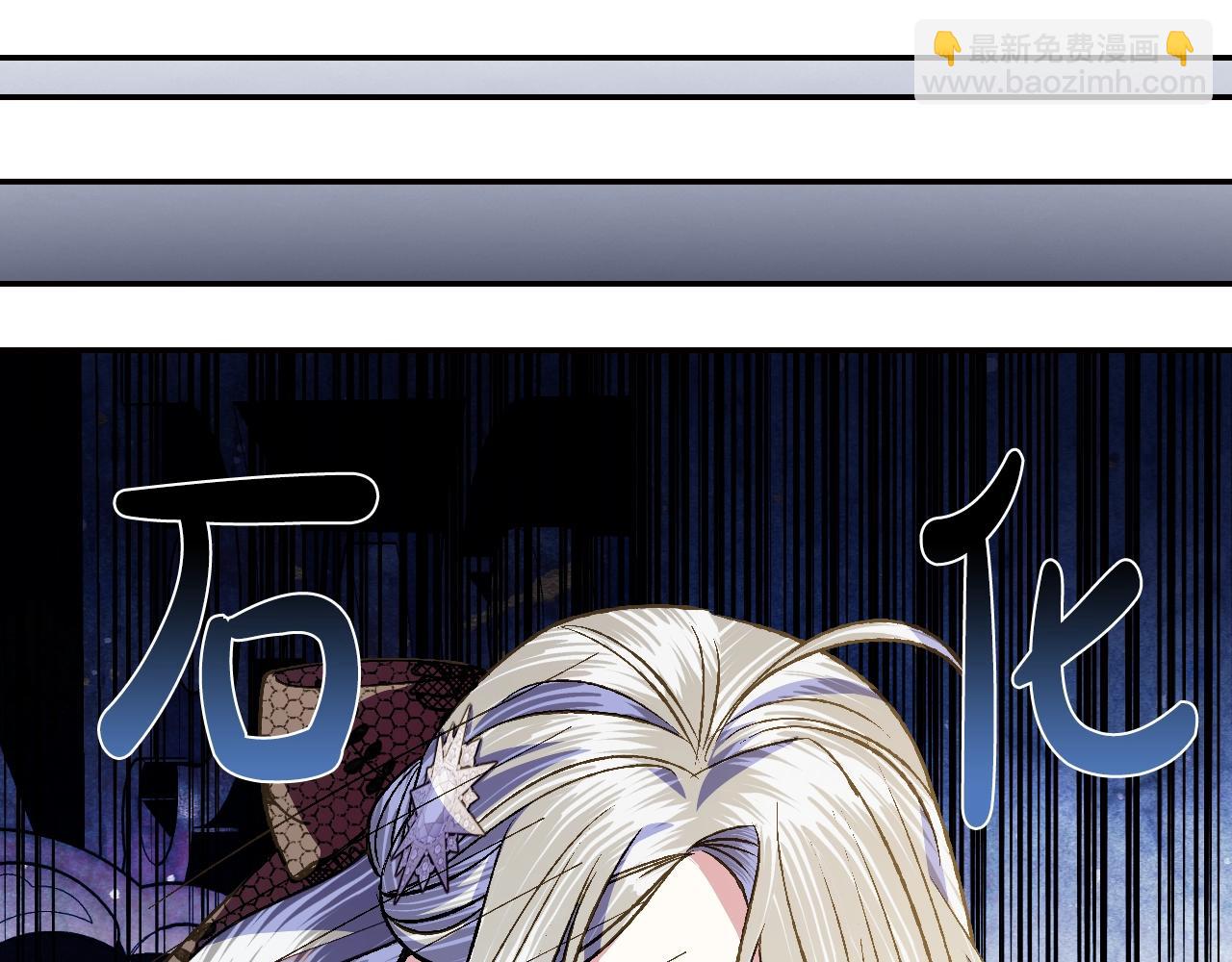 爸，這個婚我不結！ - 第59話 邂逅(3/7) - 4