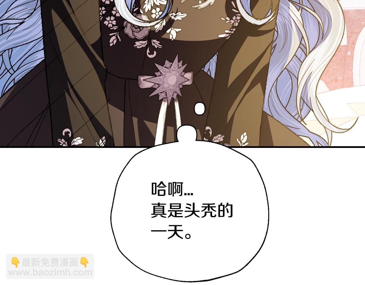 爸，這個婚我不結！ - 第59話 邂逅(3/7) - 6