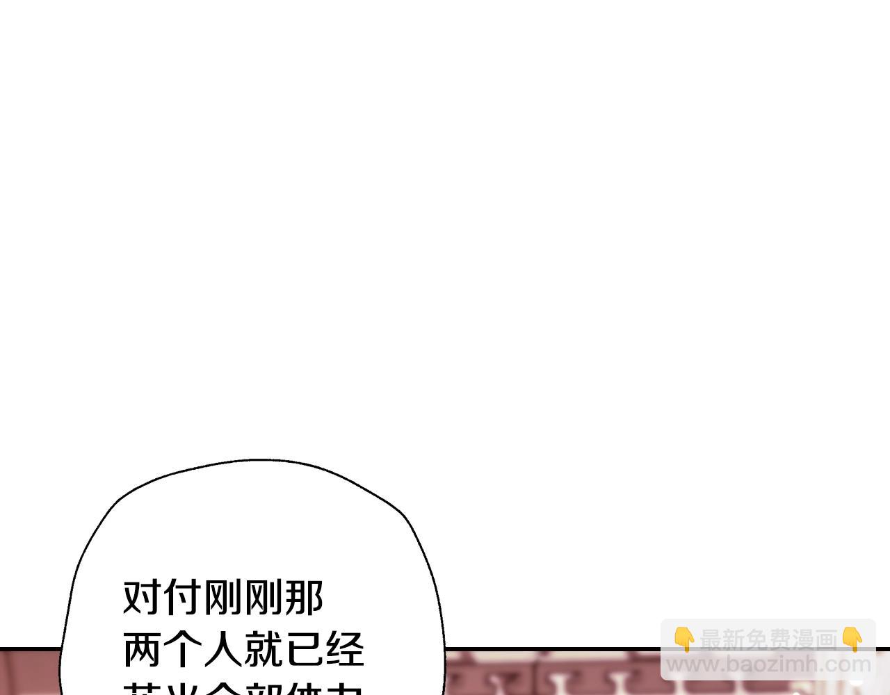 爸，這個婚我不結！ - 第59話 邂逅(3/7) - 7