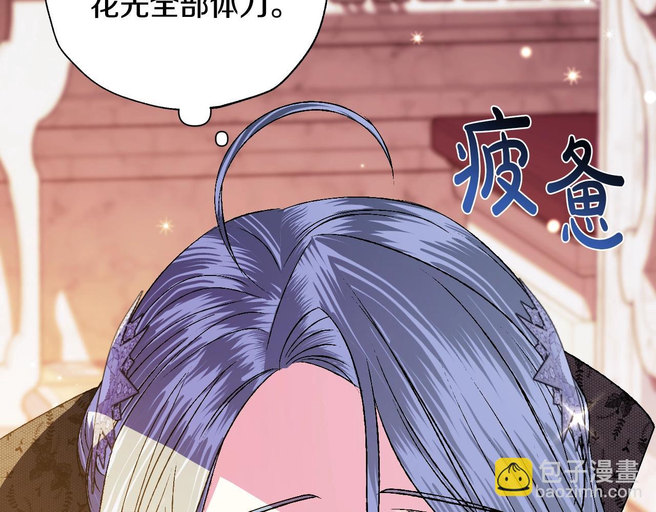 爸，這個婚我不結！ - 第59話 邂逅(3/7) - 8