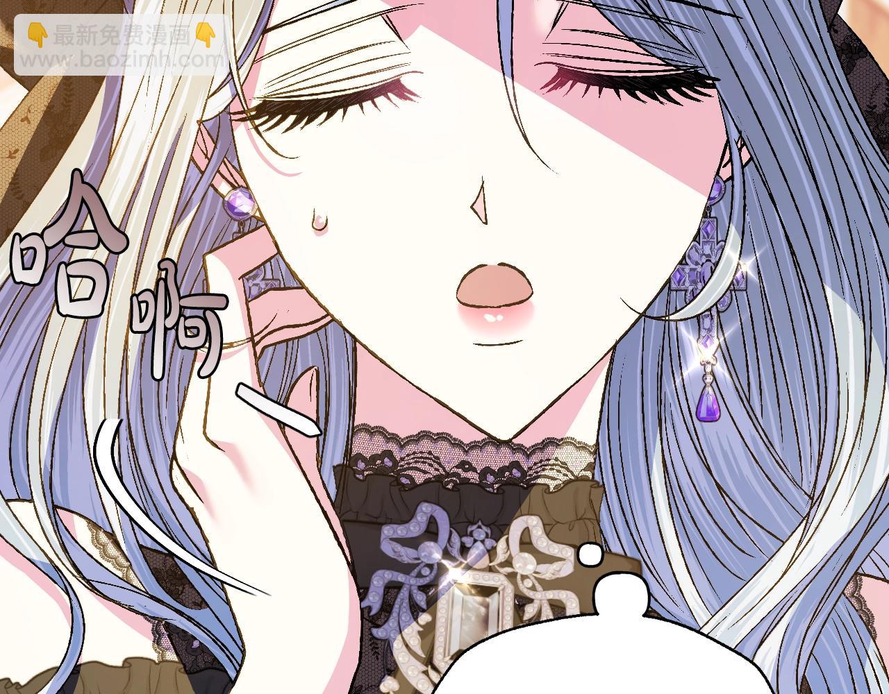 爸，這個婚我不結！ - 第59話 邂逅(3/7) - 1