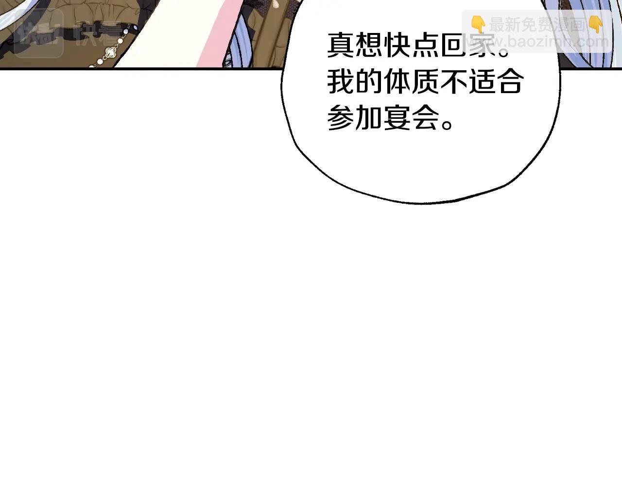 爸，這個婚我不結！ - 第59話 邂逅(3/7) - 2