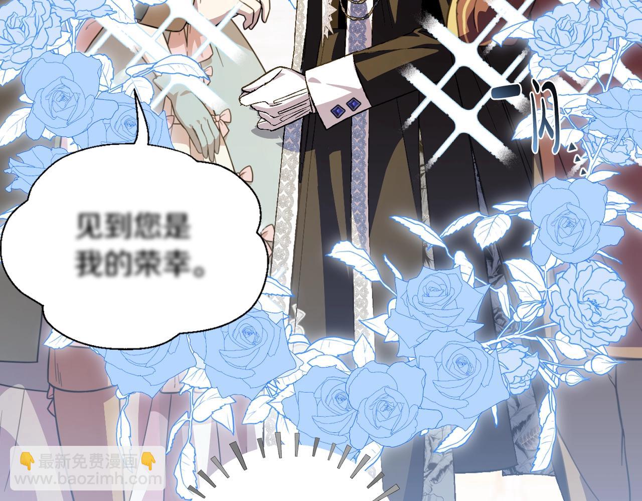 爸，這個婚我不結！ - 第59話 邂逅(3/7) - 7