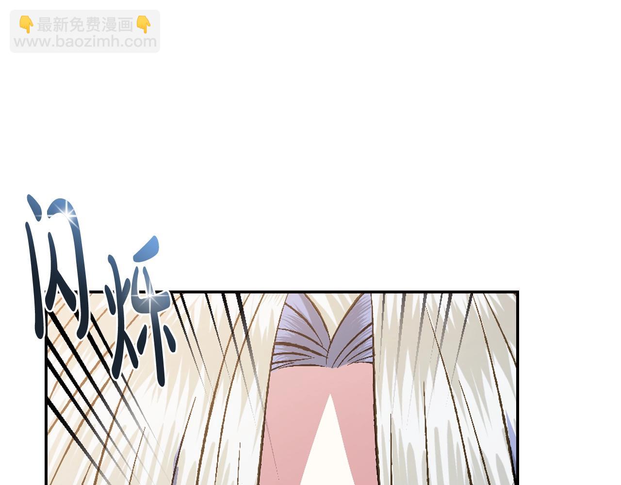 爸，這個婚我不結！ - 第59話 邂逅(3/7) - 1