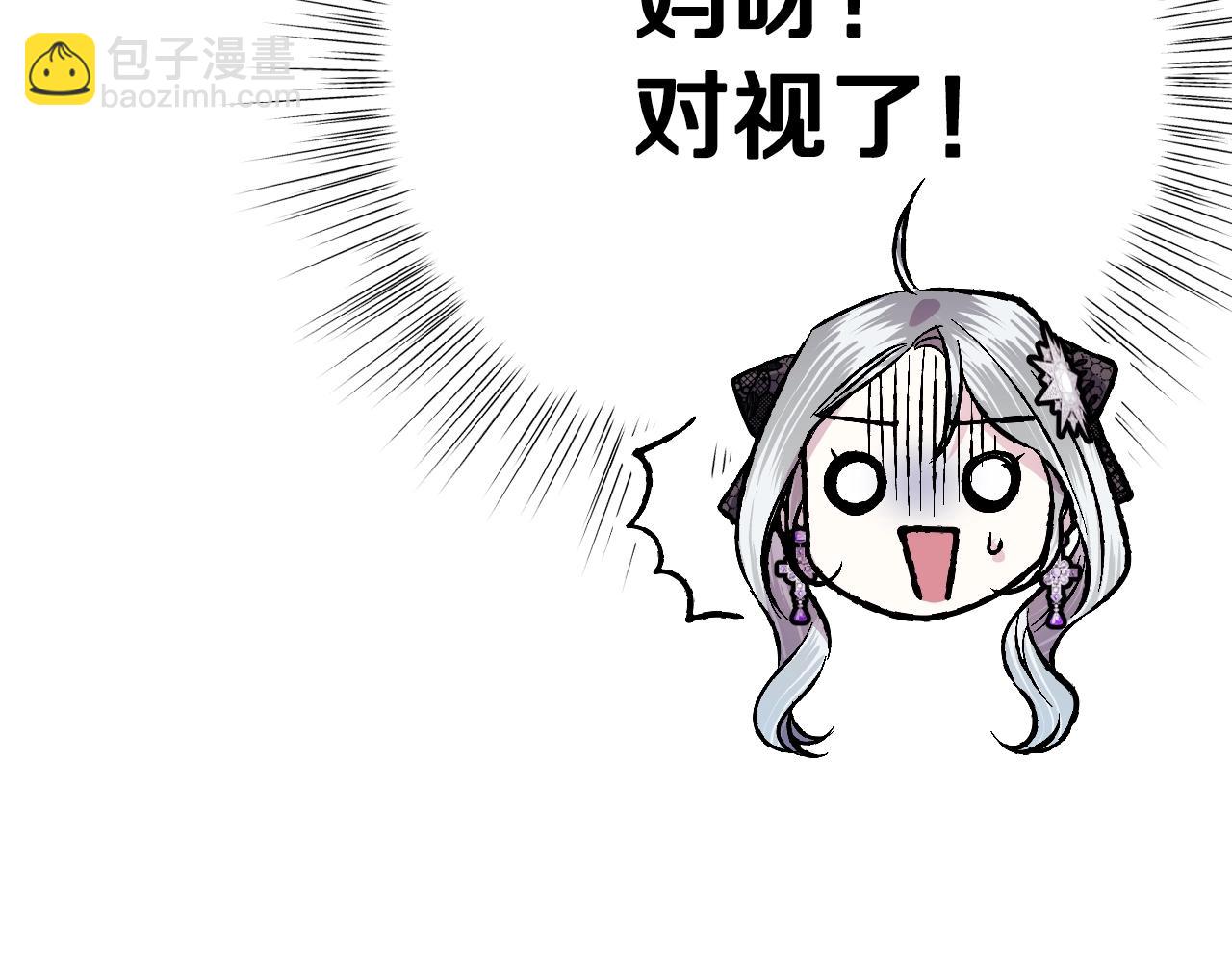 爸，這個婚我不結！ - 第59話 邂逅(3/7) - 4