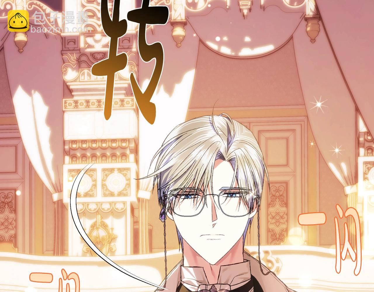 爸，這個婚我不結！ - 第59話 邂逅(4/7) - 5