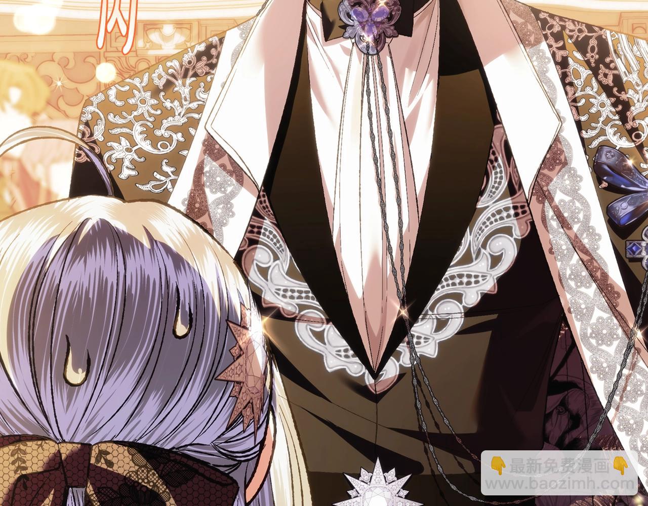 爸，這個婚我不結！ - 第59話 邂逅(4/7) - 6