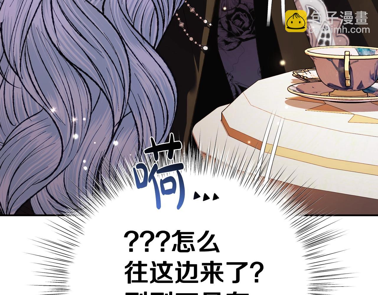 爸，這個婚我不結！ - 第59話 邂逅(4/7) - 8