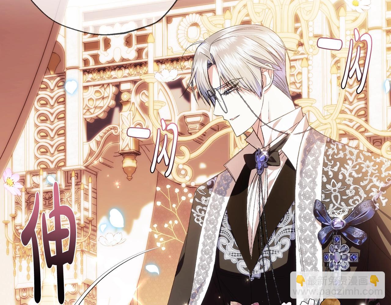 爸，這個婚我不結！ - 第59話 邂逅(4/7) - 3