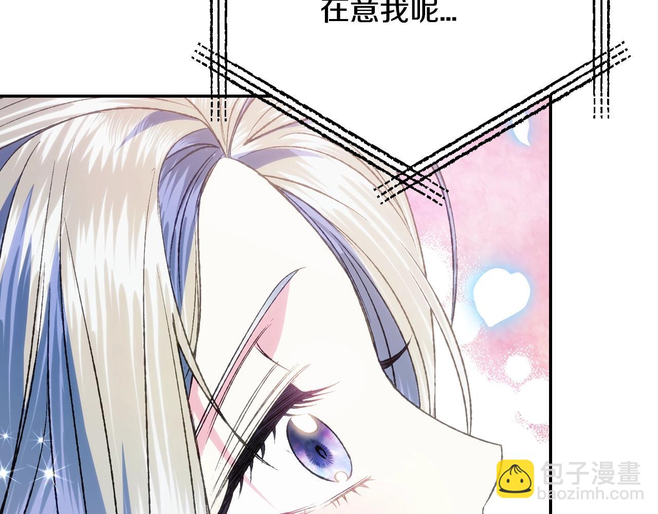 爸，這個婚我不結！ - 第59話 邂逅(4/7) - 8