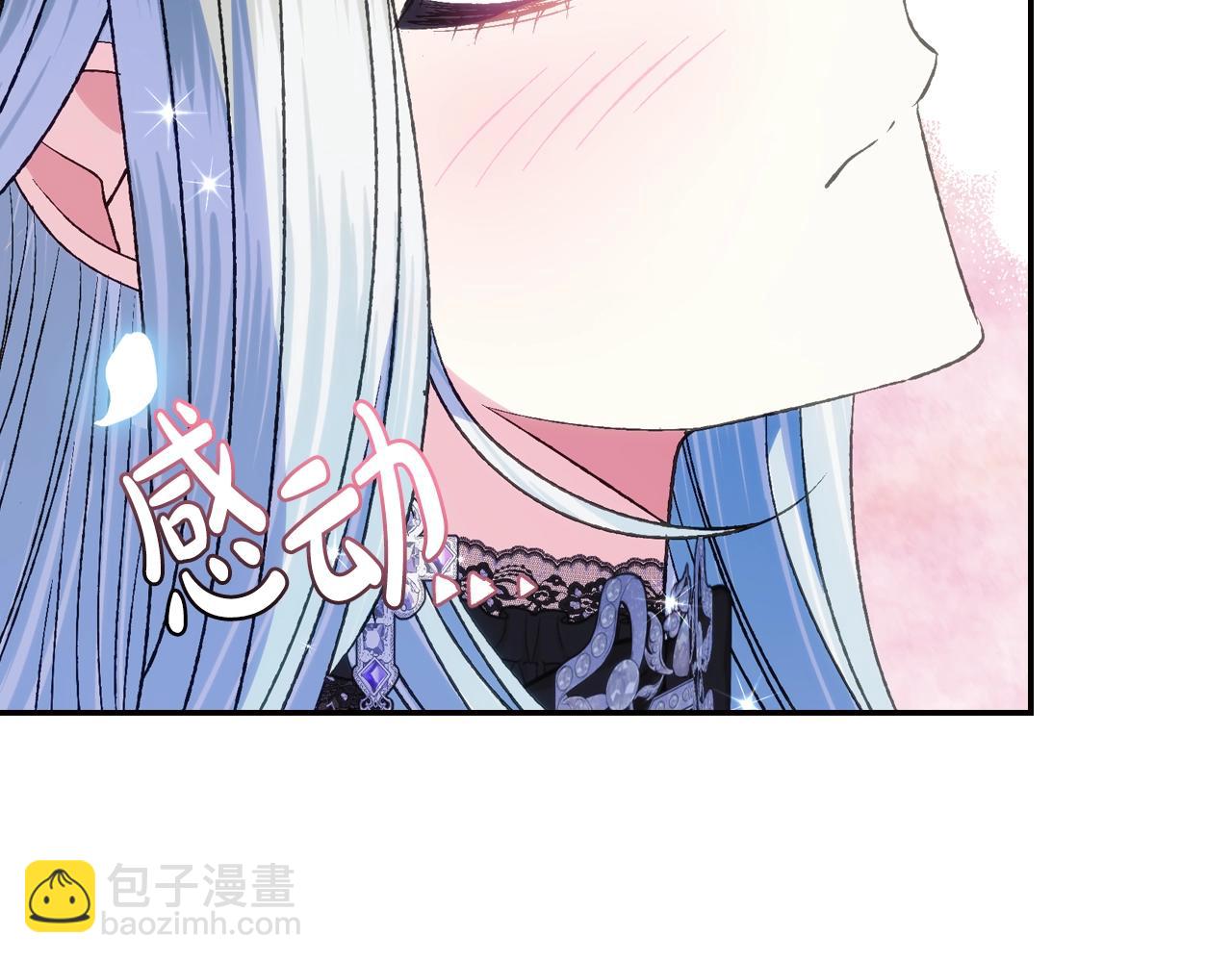 爸，這個婚我不結！ - 第59話 邂逅(4/7) - 1