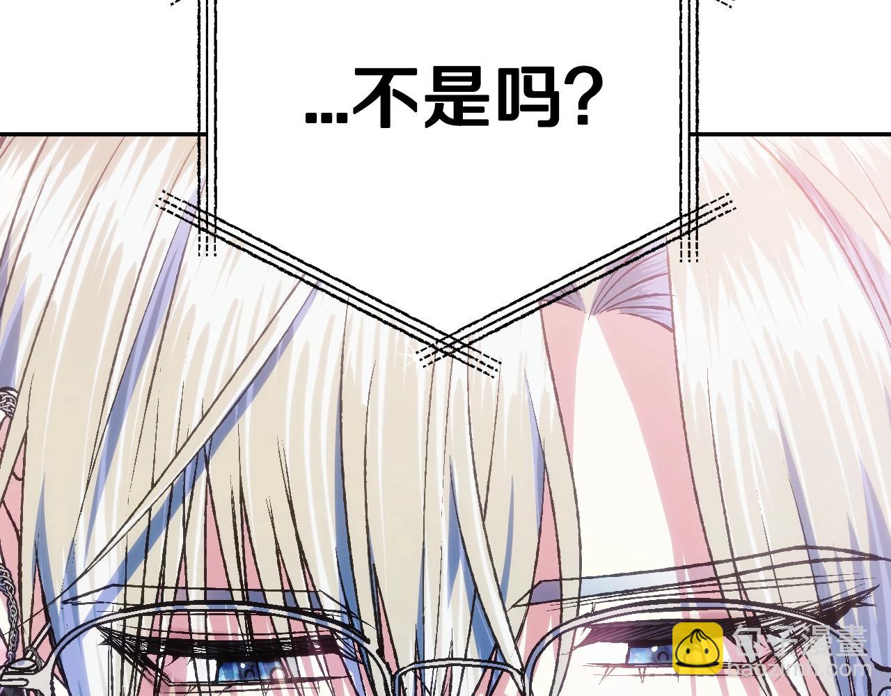 爸，這個婚我不結！ - 第59話 邂逅(4/7) - 3