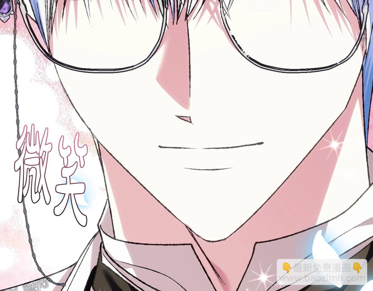 爸，這個婚我不結！ - 第59話 邂逅(4/7) - 4