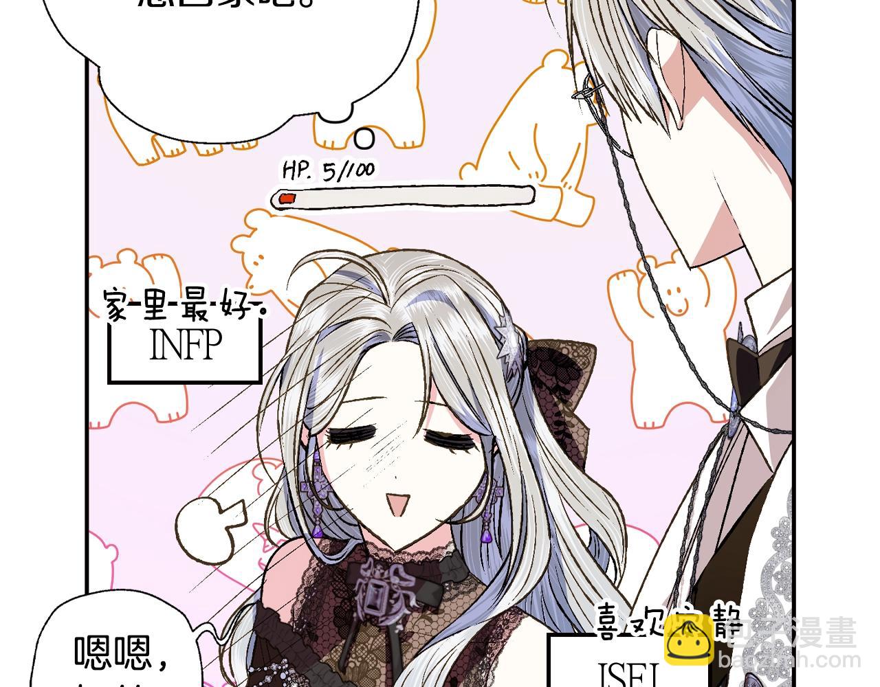 爸，這個婚我不結！ - 第59話 邂逅(4/7) - 7