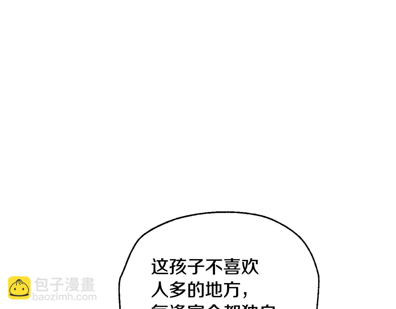 爸，這個婚我不結！ - 第59話 邂逅(4/7) - 1